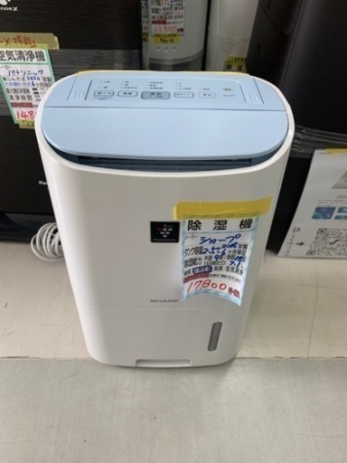 【シャープ】除湿機★2018年製　クリーニング済/6ヶ月保証付　管理番号10803