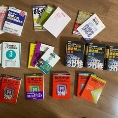 大学受験　参考書　問題集