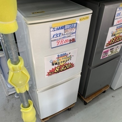 配達可【冷蔵庫】【シャープ】137L 2013年製★保証対象外クリーニング済み【管理番号10803】