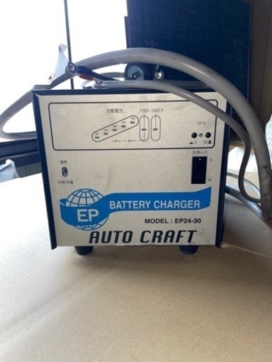 バッテリー充電器オートクラフト EP24-30