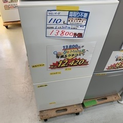 配達可【冷蔵庫】【ツインバード】110L 2018年製★6ヶ月保証クリーニング済み【管理番号10803】