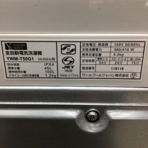 洗濯機 ヤマダセレクト YWM-T50G1 2019年製 5kg