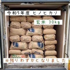 兵庫県のヒノヒカリの中古が安い!激安で譲ります・無料で 兵庫県のヒノヒカリの中古が安い!激安で譲ります・無料で