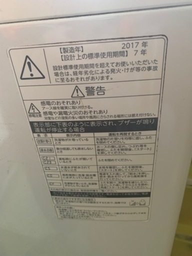 【引き渡し予定あり】TOSHIBA 洗濯機 8kg