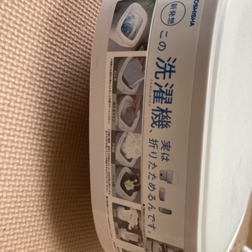 折りたたみ洗濯機