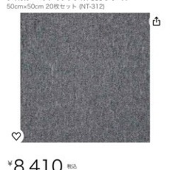 タイルカーペット約８畳分の画像