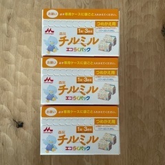 子供用品 ベビー用品 授乳、お食事用品の画像