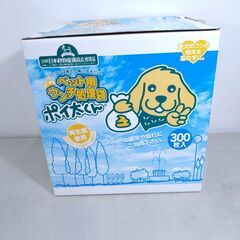 ③【アウトレット・美品・枚数不明】ポイ太くん 300枚 ペットの画像