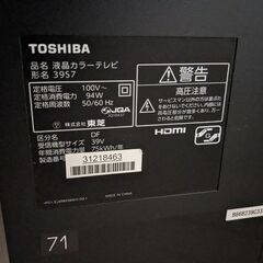 東芝　39型テレビの画像
