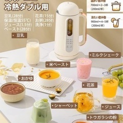 新品未開封　家電 キッチン家電 豆乳メーカーの画像