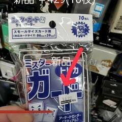 980円‼️  カードローダー(62枚、86×59mm ミスタートレカ)の画像