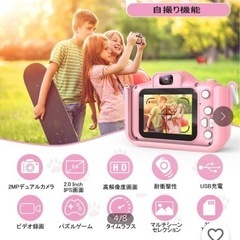 【新品】キッズカメラ 女の子 ピンク トイカメラ かわいい 子供用カメラ SDカード付き 高画質 パステルピンクの画像