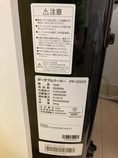 家電 季節、空調家電 冷風扇