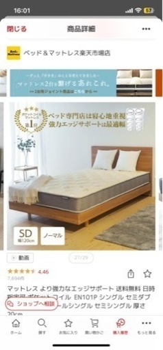 決まりました！セミダブルマットレス、ベッドフレーム
