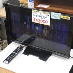 日立☆24型液晶テレビ☆L24-A3☆2016年製☆動作確認済み☆中古品☆HITACHI☆G1127【こちらは店舗です。浜村鹿野温泉ICから3分 買取本舗 宮本リサイクル 営業時間9～19時 定休日水曜のみ←連絡できませんm(_ _)m】