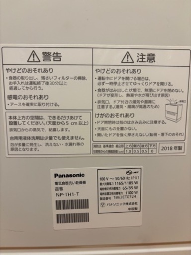 家電 キッチン家電 食器洗い機