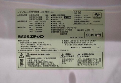 家電 キッチン家電 冷蔵庫