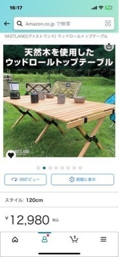 キャンプテーブル　ヴァストランド
