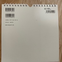 あいだみつを　ひとりしずか　日めくりカレンダーの画像