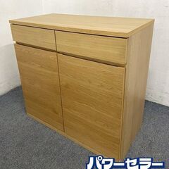 MUJI/無印良品 キャビネット リビング サイドボード 幅88 天然木 収納家具 オーク材 中古家具 店頭引取歓迎 R8035