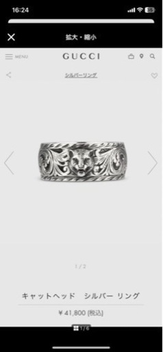 値引き中！！GUCCI グッチ　キャットヘッドシルバーリング　23号