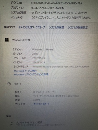 パソコン GALLERIA RTX3060Ti