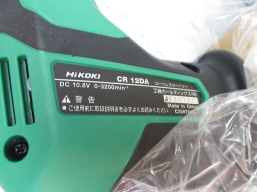 HIKOKI ハイコーキ セーバーソー CR12DA（ES） 未使用 10.8V バッテリー×1 充電器 ブレード刃付 【ハンズクラフト宜野湾店】