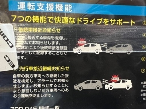 COMTEC コムテック ZDR045 ドライブレコーダー 前後2カメラ 駐車監視機能 ドラレコ あおり運転対策