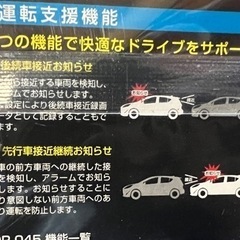 COMTEC コムテック ZDR045 ドライブレコーダー 前後2カメラ 駐車監視機能 ドラレコ あおり運転対策の画像