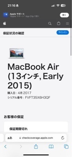 パソコン MacbookAir2015 Corei5