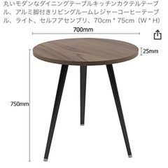ダイニング丸テーブル  直径70