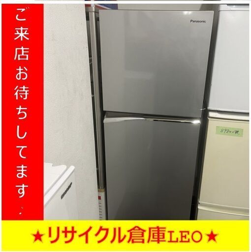 【送料無料キャンペーン】　S2067　ノンフロン冷凍冷蔵庫　Panasonic　パナソニック　2022年製　NR-B251T-SS　248L　　札幌　倉庫型リサイクルショップれお