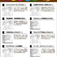 【公認心理師がご面談します♪プレカウンセリング】長く働き続けるた...