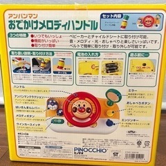 アンパンマン おでかけメロディハンドルの画像