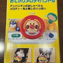 アンパンマン おでかけメロディハンドルの画像
