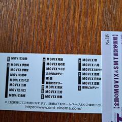 チケット　 MOVIX　映画鑑賞券の画像