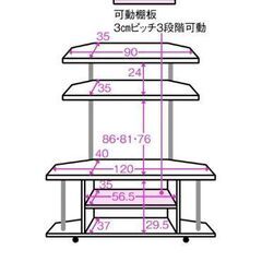 【テレビ台】幅120cm×奥行46cm×高さ157〜167の画像