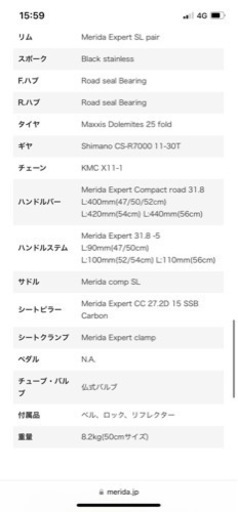 値下げ‼️MERIDA SCULTURA4000 フレームサイズ XS(160〜170cm)ロードバイク