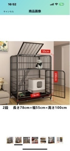 猫用ケージ