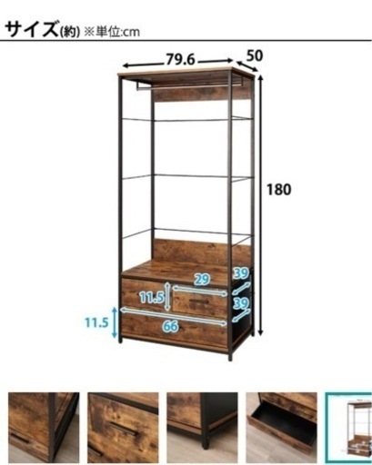 【訳あり】　ニトリ　ハンガーラックセット　引出し　棚　チェスト　ステイン