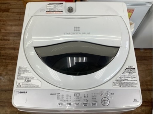 TOSHIBA（TOSHIBA）2018年製　5.0kg 全自動洗濯機が入荷しました！