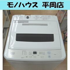 洗濯機 5.5kg 2020年製 マクスゼン JW55WP01 単身 一人暮らし 新生活 札幌市 清田区 平岡