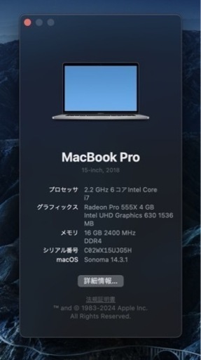 7.5万→6.8万　MacBook Pro 15-inch, 2018