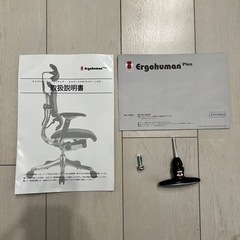 ☆エルゴヒューマン☆参考価格11万円☆オフィスチェア☆椅子☆メッシュ☆グレー☆の画像