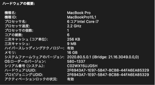 7.5万→6.8万　MacBook Pro 15-inch, 2018