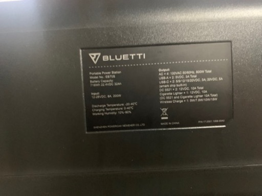 ポタ電