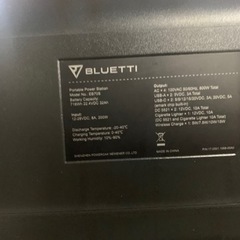 ポタ電の画像