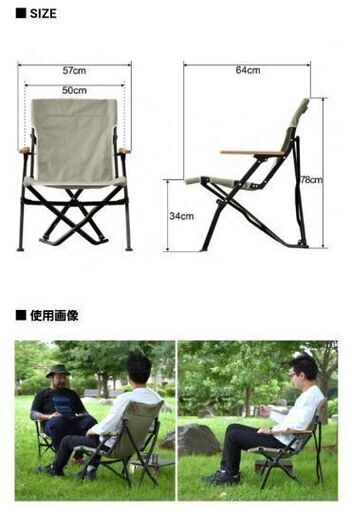 キャンプ　チェア2個セット