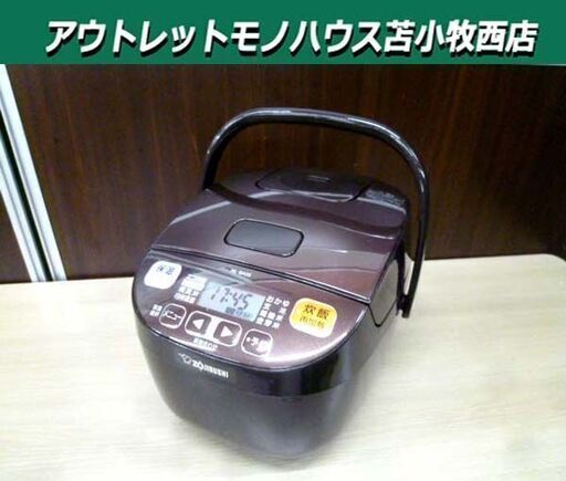 象印 マイコン炊飯ジャー 3合炊き 2015年製 NL-BA05 ブラウン 炊飯器 キッチン家電 ZOJIRUSHI 苫小牧西店