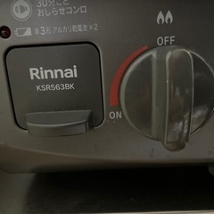 都市ガス　ガスコンロ　ガス台　リンナイの画像